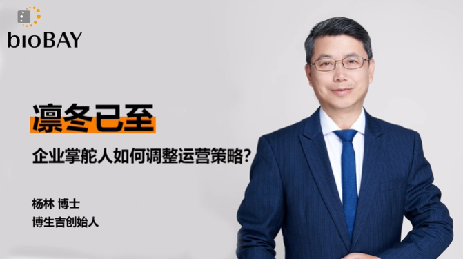 db电子游戏杨林：凛冬已至，，，企业掌舵人若何调整运营战术？？