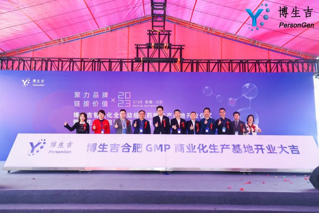 db电子游戏全自动细胞药物出产基地开业，致力打造全球研发高地