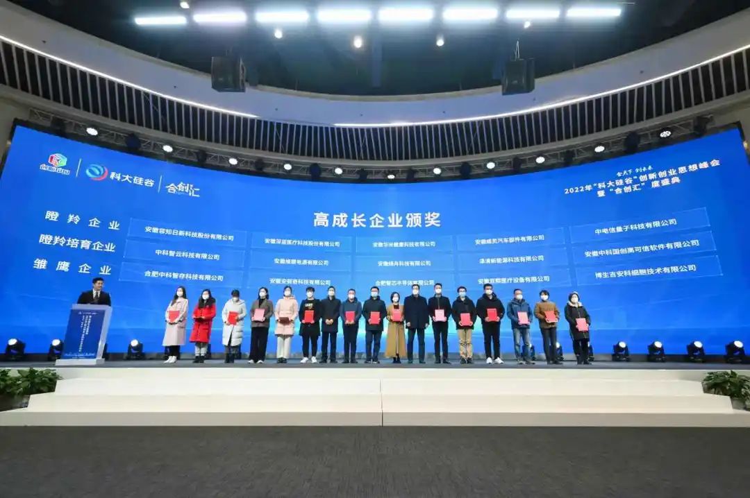 喜讯∣db电子游戏安科荣获“2022年度岳阳高新区雏鹰企业”荣誉称号