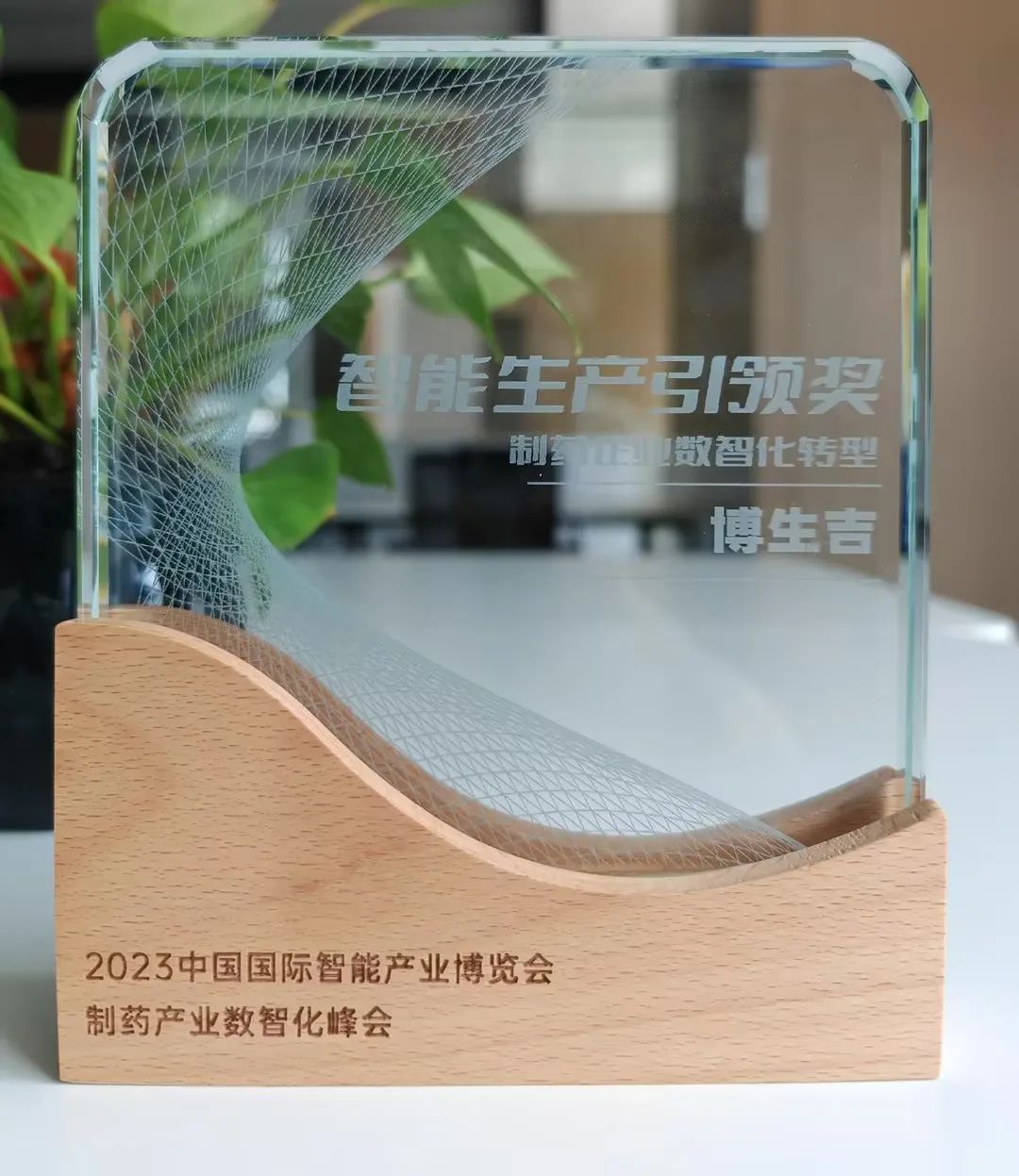 喜讯 | db电子游戏荣获 PHDI “智能出产引领奖”