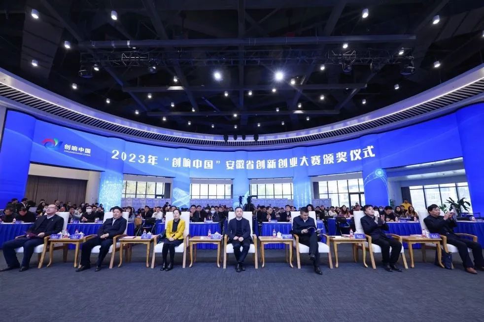 喜报 | db电子游戏安科荣获2023年“创响中国”安徽省创新创业大赛全球总决赛“优良奖”荣誉称号