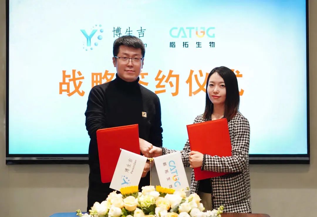 db电子游戏与楷拓生物达成战术合作 共同开发体内CAR-T疗法mRNA-LNP递送解决规划