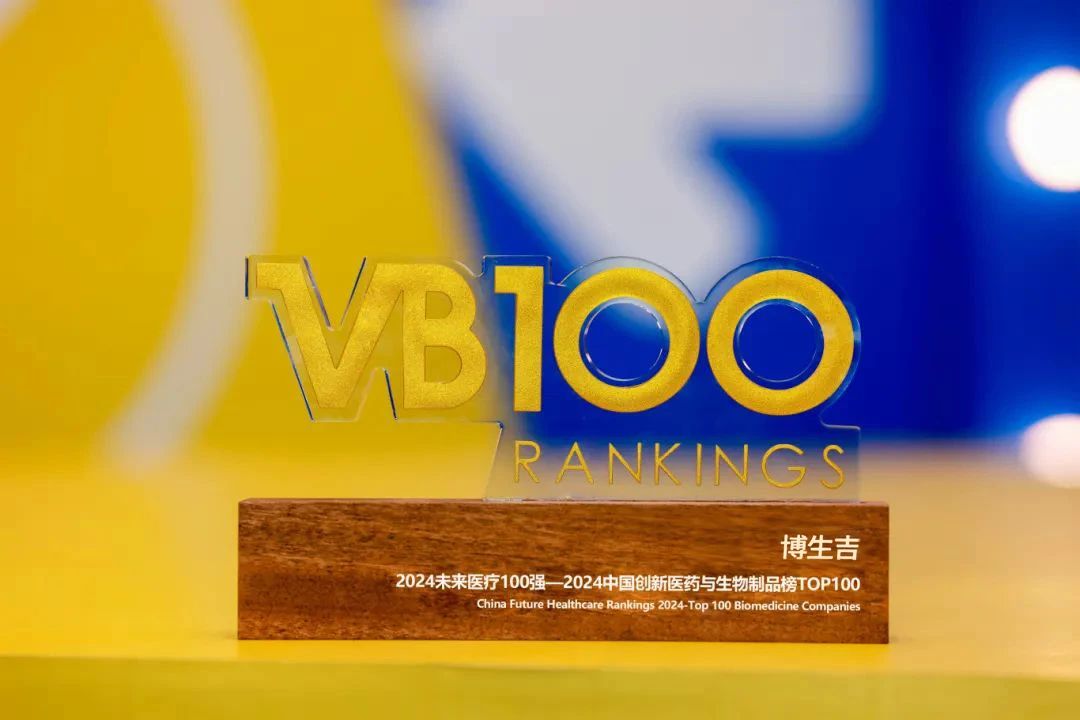 喜讯 | db电子游戏荣登2024将来医疗百强榜