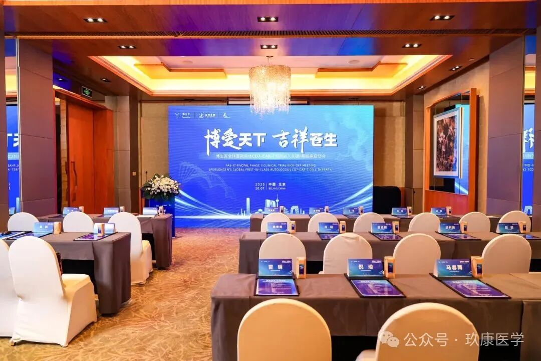 突破性疗法领航全球！！国产首款自体CD7-CAR-T细胞药物PA3-17注射液II期关键临床正式启动