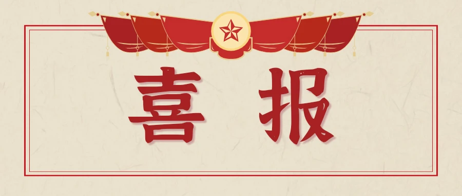 再添殊荣|db电子游戏斩获“科创江苏”创新创业大赛二等奖